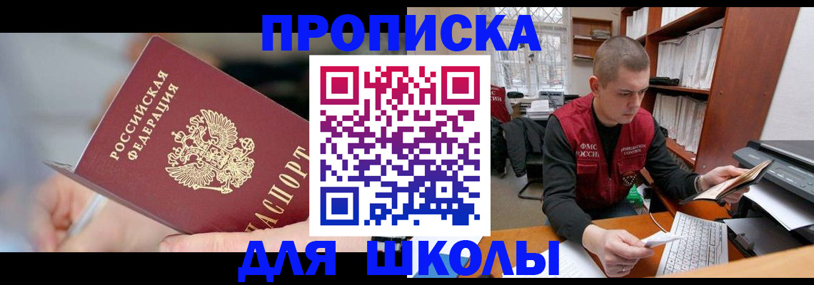 прописка гарантия в Арамили