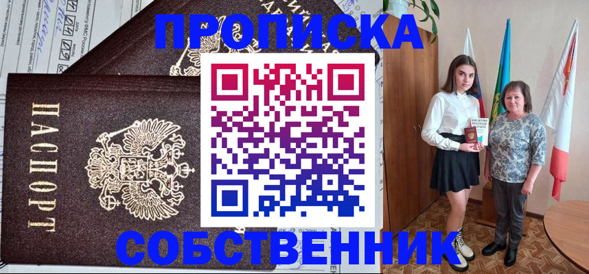 временная регистрация поиск в Арамили