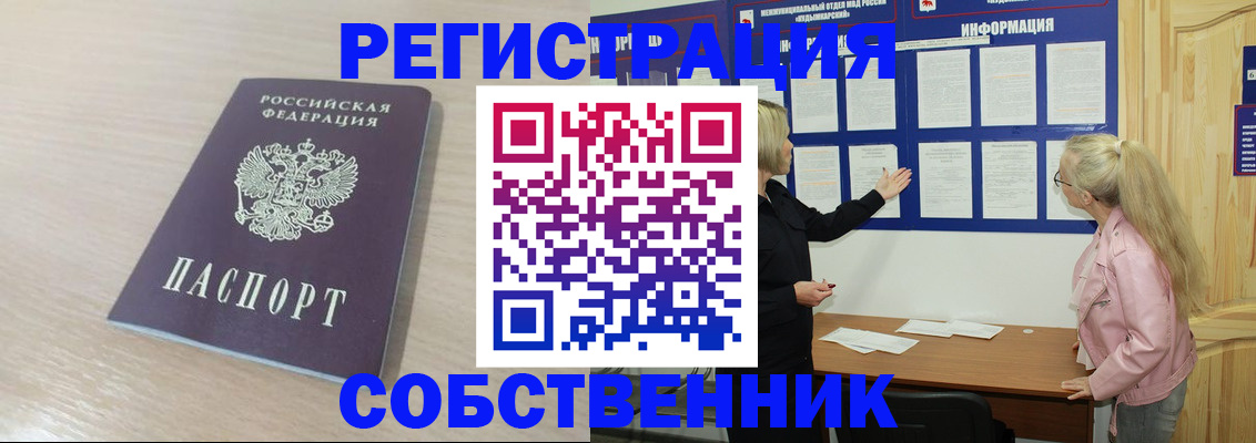 прописка штамп в Арамили