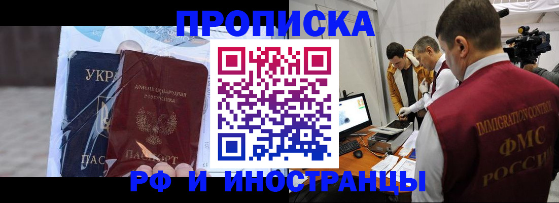 прописка для кредита в Арамили