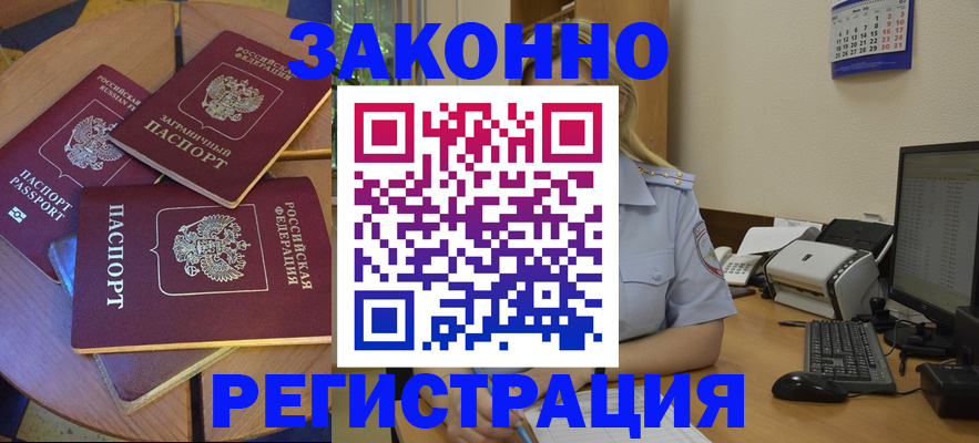 регистрация для школы в Арамили