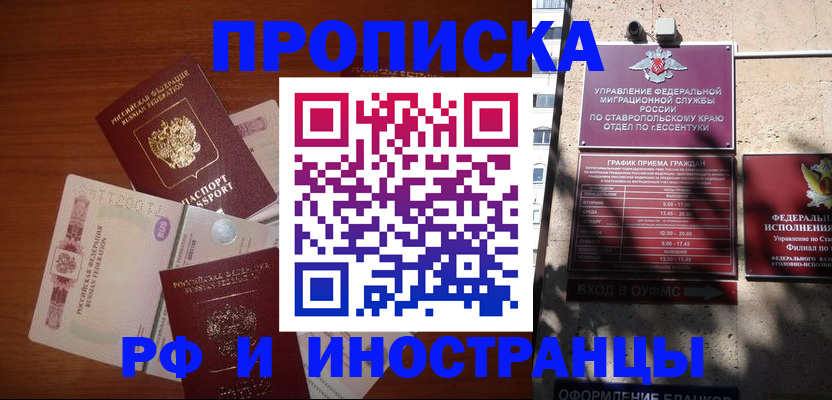 пропишу в квартире в Арамили