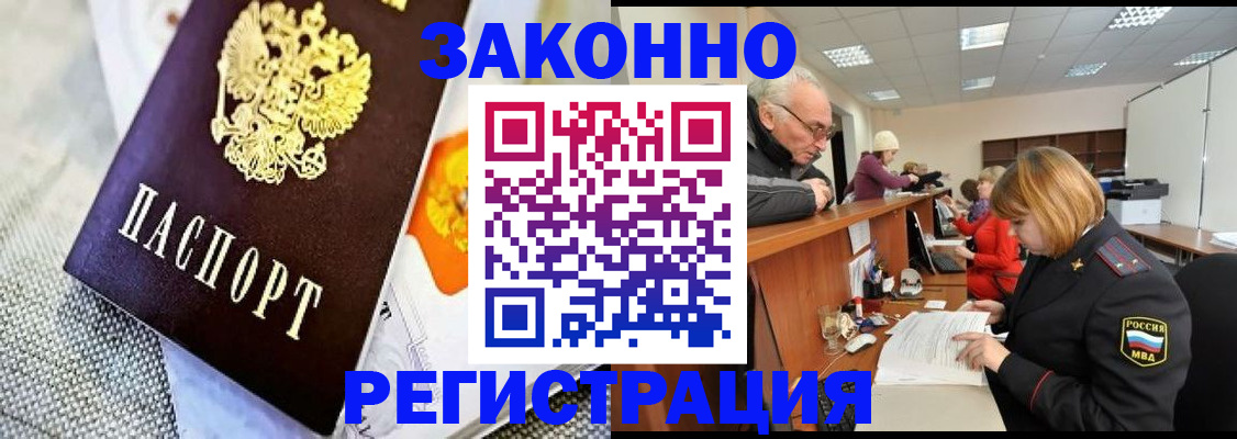временная регистрация госуслуги в Арамили