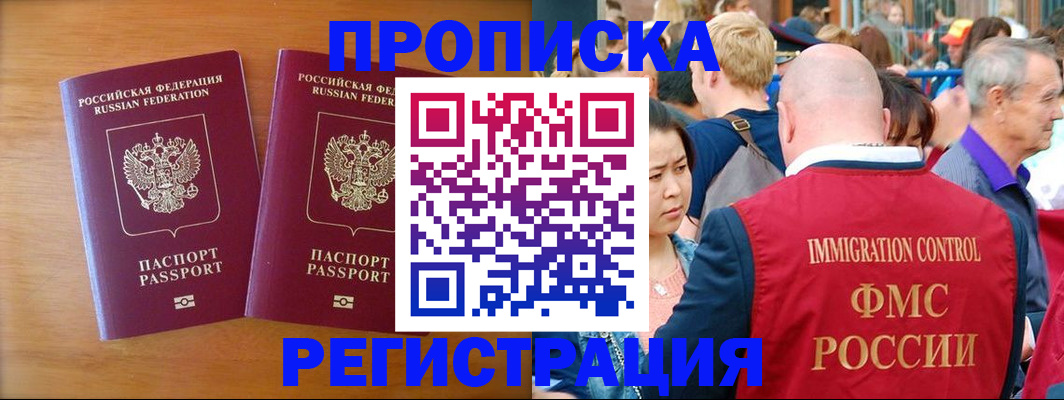 временная регистрация гарантия в Арамили