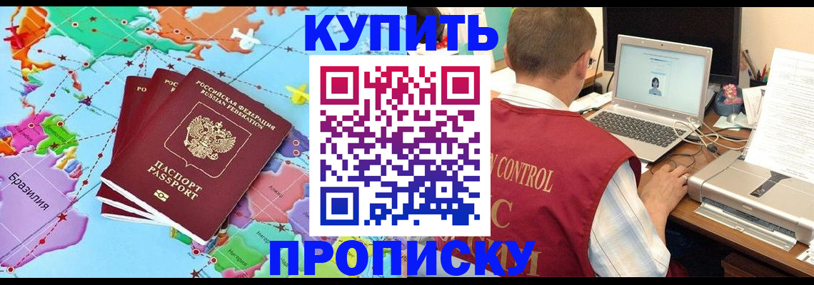 пропишу в квартире в Арамили